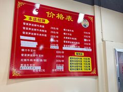 -何永光123鲜牛肉馆(1号店)