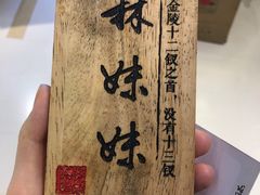-霓裳茶舞(上海静安大悦城店)