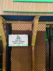 -绿野星空儿童乐园