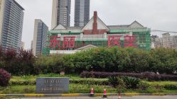 -禾丽康美医疗美容医院