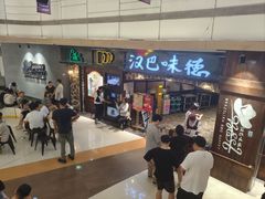 -汉巴味德(大悦城店)