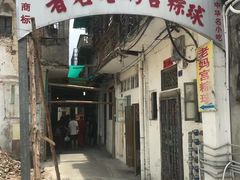 门面-老妈宫粽球