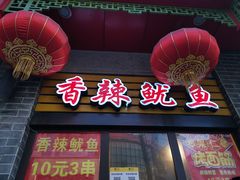 门面-牛王庙小吃(桥头街店)