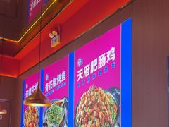 -蜀香三绝·牛蛙·烤鱼·天府炒鸡(安丘泰华店)