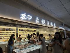 -北京眼镜城
