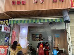 门面-晓友烧麦(光华村店)