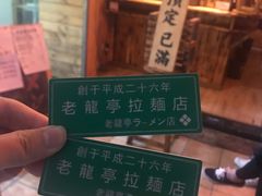 门面-老龙亭拉面店