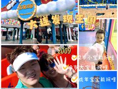 -大连海昌发现王国主题公园