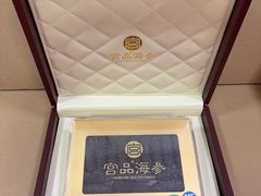 -宫品海参专卖店(黄浦老西门店)