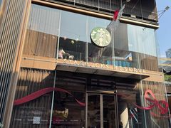 -星巴克臻选(成都太古里店)