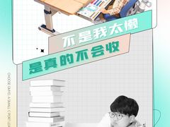 -光明园迪儿童学习桌椅(广州购书中心店)