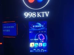 -998KTV(民治民乐店)