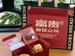 -富贵面包公司(运河店)