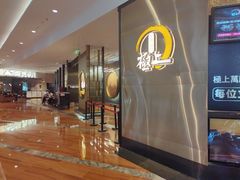 -極上萬膳·日料放题(来福士江景店)