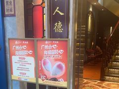 -点都德(聚福楼店)