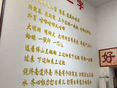-刘小忙把子肉(北园大街总店)