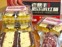 -老鼎丰(靖宇街总店)