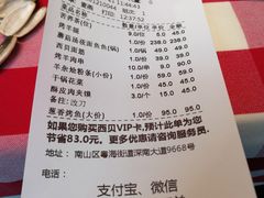 -西贝莜面村(万象天地店)