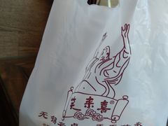 -笑来喜馄饨小笼工坊店(湖滨街店)