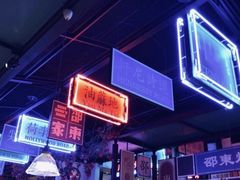 -邵東家(港闸万达店)