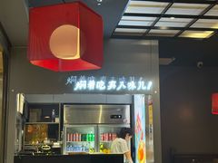 -黄记煌三汁焖锅(顺义华联店)