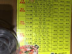 菜单-云晓光头烧烤吧(川沙绿地店)