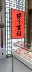 -结绳记(西北旺万象汇店)