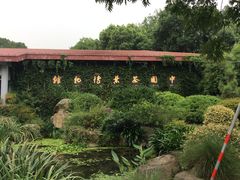 -中国茶叶博物馆(双峰馆区)