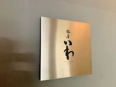 -银座岩