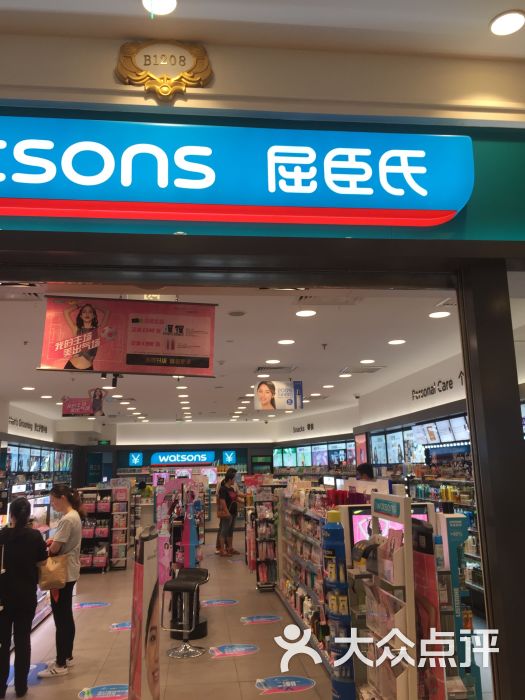 屈臣氏(环球港店)图片 第3张
