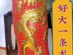 -金龙·打边炉(武进路店)