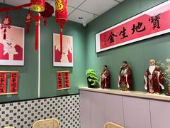 -鲁达面馆本帮风味(共康东路店)