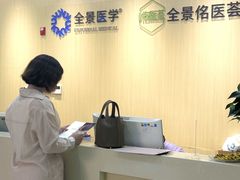 -全景医学影像·杭州全景麒麟门诊部