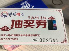 -胖记烤肉(江汉路店)