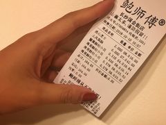 -鲍师傅糕点(国金街店)