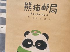 -熊猫邮局(少城店)