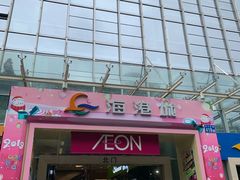 -海港城购物中心