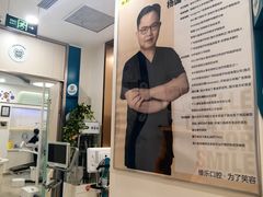 -维乐口腔(美维云门诊陆家嘴店)
