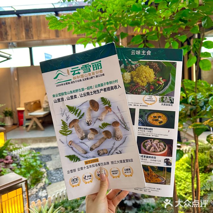 在花园里吃正宗地道的云南菜💐