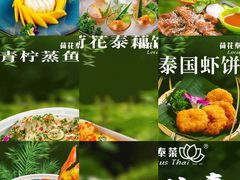 -荷花泰菜(东方新天地店)
