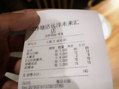 账单-刁馋一锅鲜·津门招牌菜(远洋未来汇店)