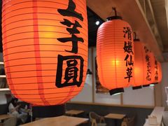 -鲜芋仙(时尚天河店)