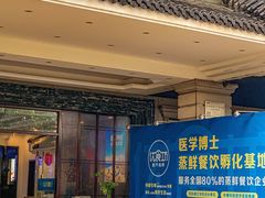 -优食坊·蒸汽海鲜(康盛路店)