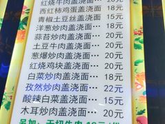 -兰州牛肉拉面(瑞金路)