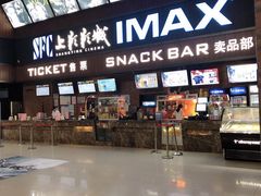 -SFC上影影城(杭州下沙IMAX店)