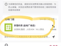 -奈雪的茶(金地广场店)