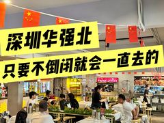 -成都瓜串串(华强北店)