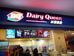 门面-DQ·蛋糕·冰淇淋(手工定制蛋糕长泰广场店)