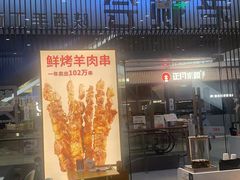 门面-老碗会·陕西手工面(前海世茂店)