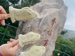 -香山公园